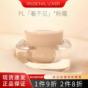 PL恋火奶油肌绒绒粉底霜遮瑕持久粉霜女显白小方瓶粉底液细腻