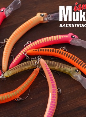 MUKAI 向上 BackStroke 55(S)倒舌板沉水米诺管理场鳟鱼路亚硬饵