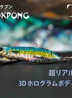 2023日本TK超远投PUKPONG亮片型S曲线小铁板14g鲅鱼翘嘴路亚假饵