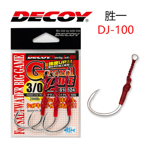 日本进口鱼钩DECOY胜一DJ-100