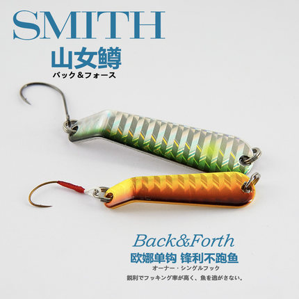 SMITH史密斯路亚溪流饵4g山女鳟5g鳟鱼7g马口13g翘嘴16g鲍鱼亮片