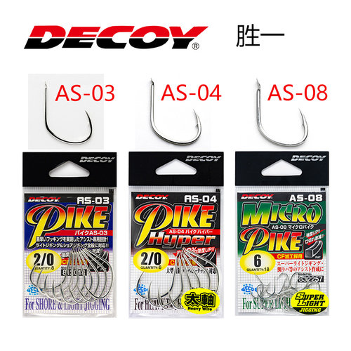 精细强悍decoy铁板钩海船钓日本