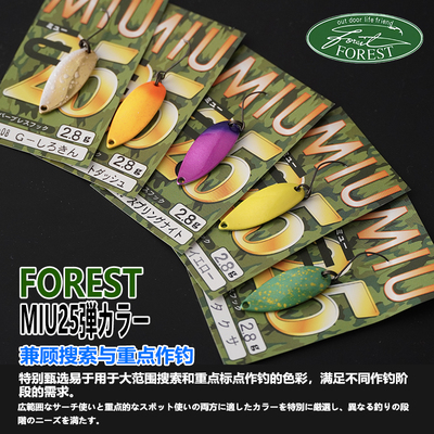 日本进口FORESTMIU25路亚饵亮片