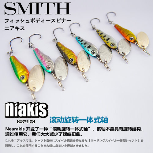 史密斯SMITH日本亮片单钩翘嘴