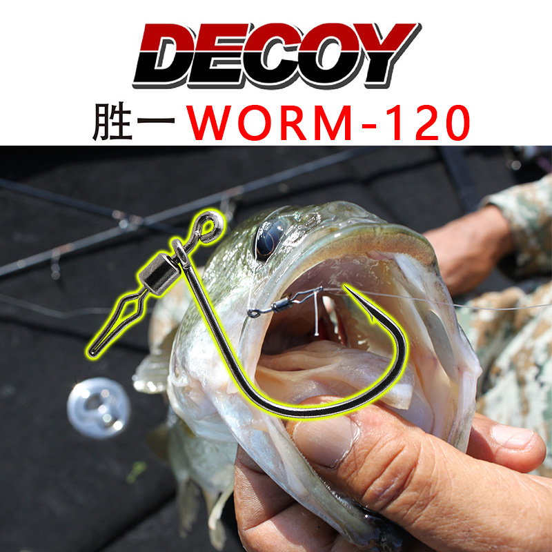 DECOY胜一倒吊钩竞技日本黑鲈鱼