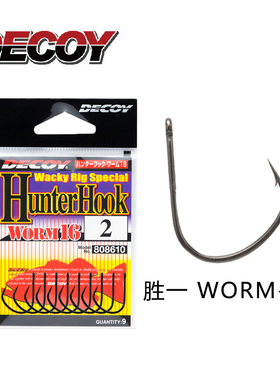 DECOY胜一WORM16减轻软饵撕裂高刺鱼率Wacky哑光黑隐蔽路亚倒吊钩