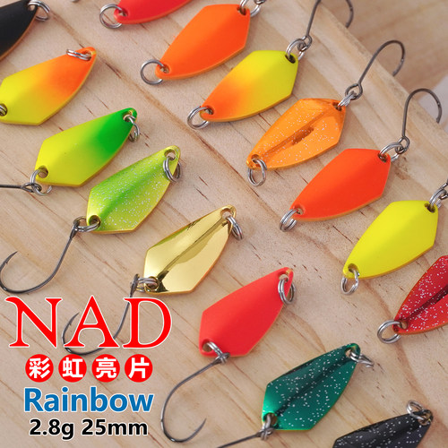 NAD彩虹亮片2.8g路亚饵