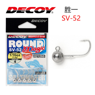 日本进口DECOY胜一SV-52微物加强铅头钩路亚软饵鲈鱼鳜鱼水库池塘