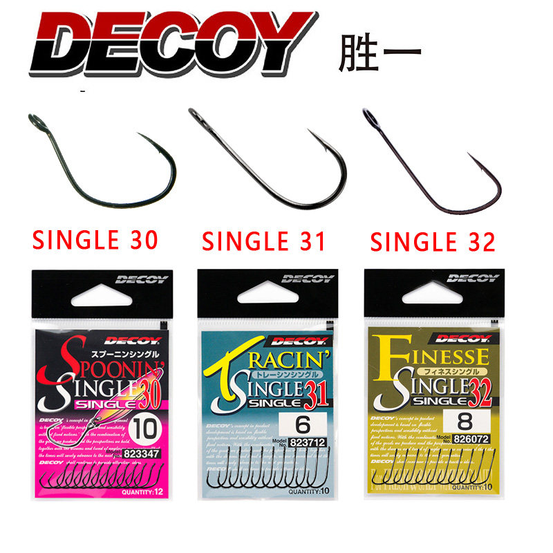 胜一DECOY单钩微物日本假饵钩