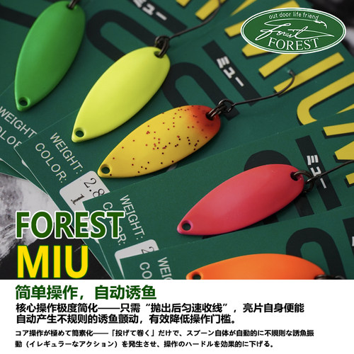 FORST溪流饵鳟鱼荧光夜光亚光色