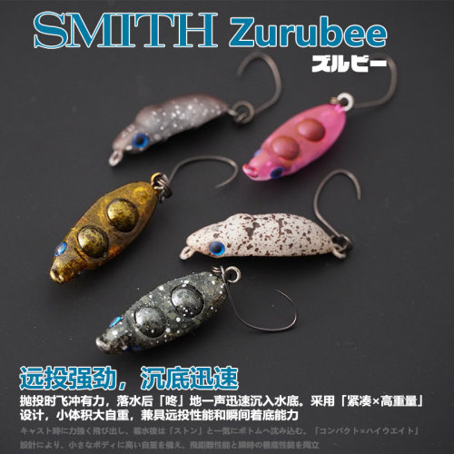 日本SMITH沉水铅笔路亚饵远投