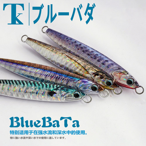 TK船钓铁板120g、150g日本进口