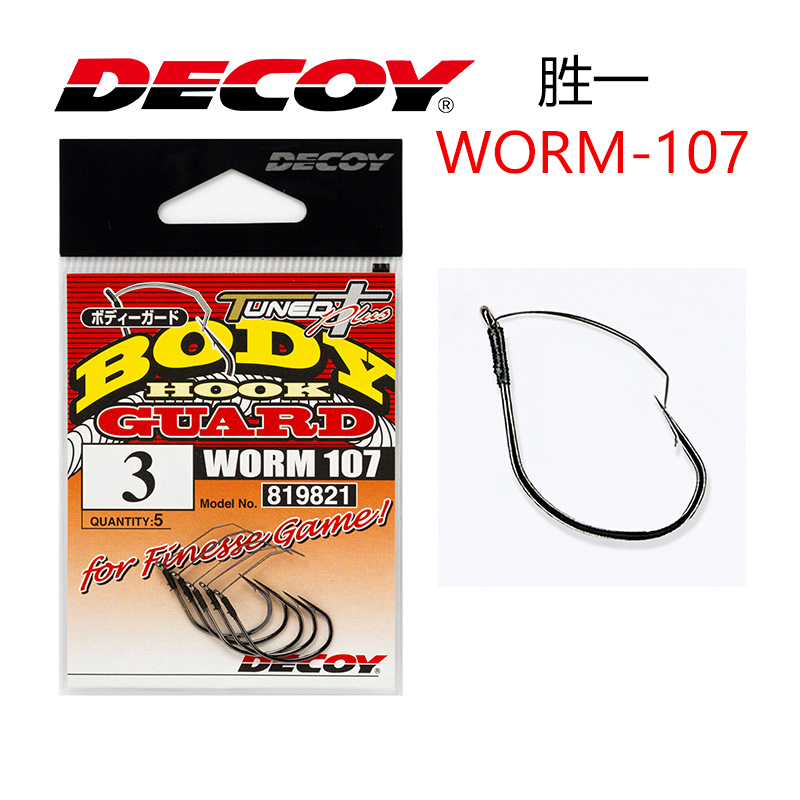 日本DECOY胜一WORM107路亚钩