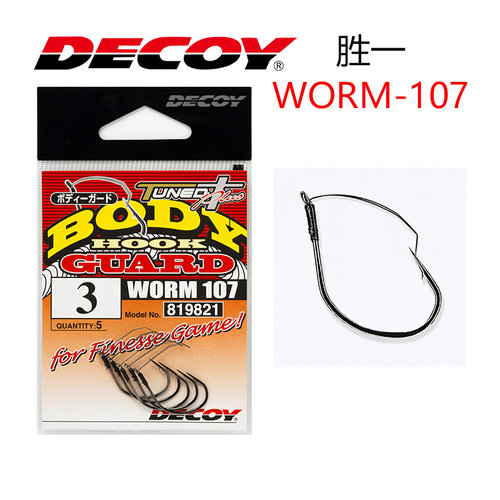 日本DECOYWORM107防挂路亚鱼钩
