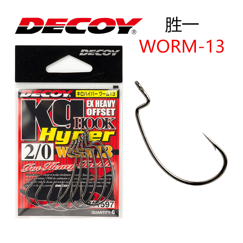 胜一WORM-13路亚曲柄钩