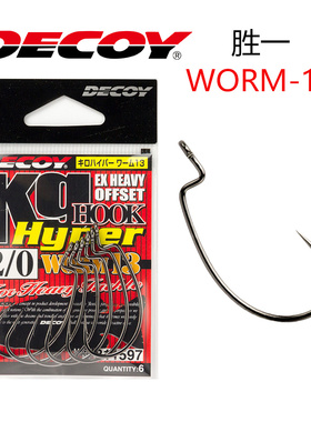 DECOY胜一WORM-13对应28克德州钓组重型装备强大抗拉性路亚曲柄钩