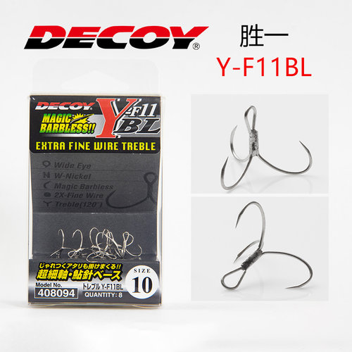 DECOY胜一Y-F-11BL对应溪流路亚设计触碰即可刺透无倒刺弯曲钩尖