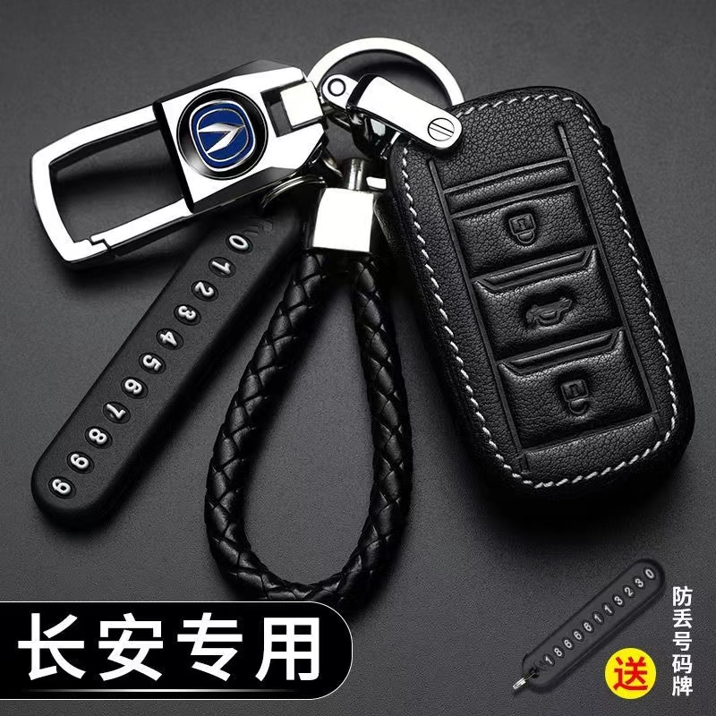 长安CS75钥匙包CS55 35 15 A800欧尚悦翔V7 DT逸动凌轩XT车真皮套