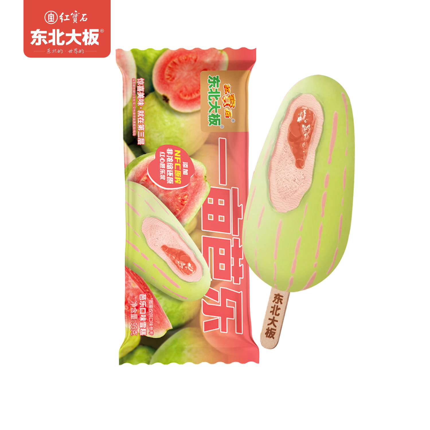 2026新品2支 东北大板一亩芭乐冰淇淋 水果流心雪糕 网红冷饮批发