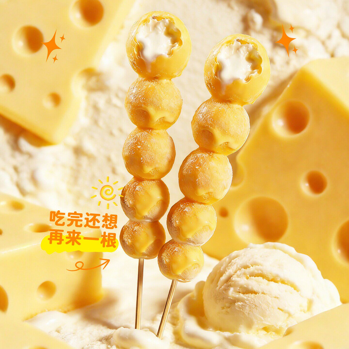 2026新品3支 奶皮子酸奶冰淇淋流心 网红雪糕冰激凌冷饮自选冰棒