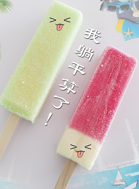清仓5支 五丰爽一族冰脆蜜瓜棒冰70g 冰皮夹心冰棒冰棍 雪糕