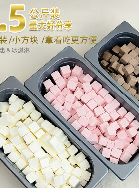 3斤俄罗斯魔方冰淇淋配料干净