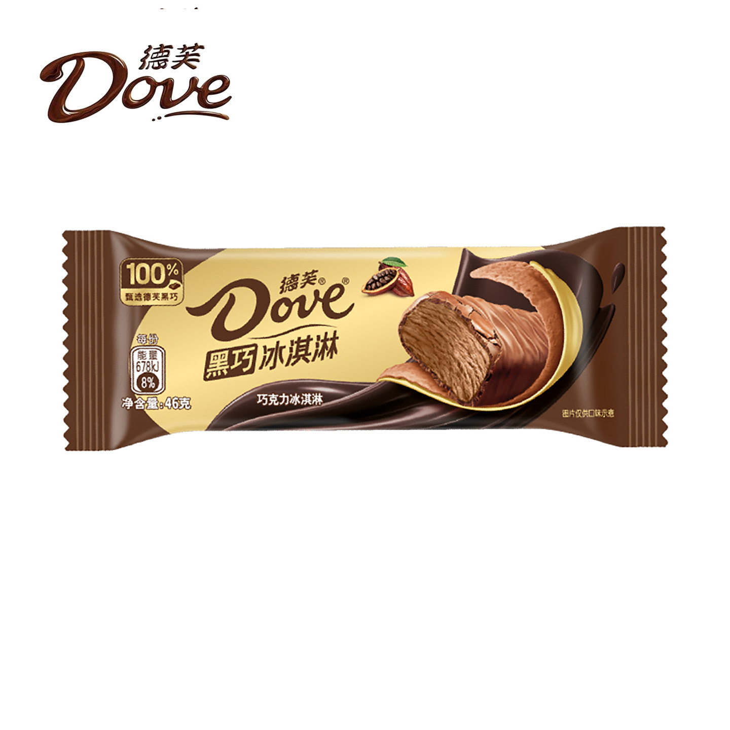 10支 德芙黑巧冰淇淋 黑巧克力脆皮雪糕冰激凌冷饮批发薄荷巧克力