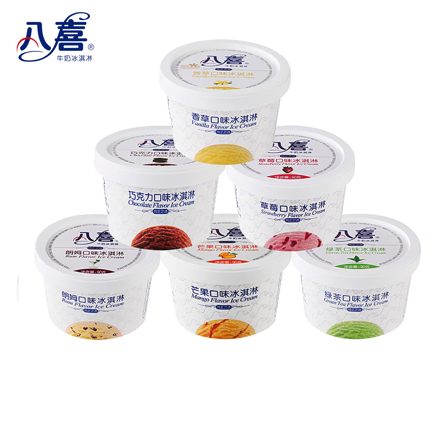 8杯 八喜冰激凌杯装包邮90g香草巧克力草莓绿茶朗姆味冰淇淋 雪糕,水产肉类/新鲜蔬果/熟食,冰淇淋/冻品,淘宝优惠券,粉丝福利购,淘宝优惠卷