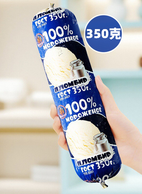 [包邮]俄罗斯香肠冰淇淋350g am海象原味牛乳草莓巧克力雪糕 冰糕