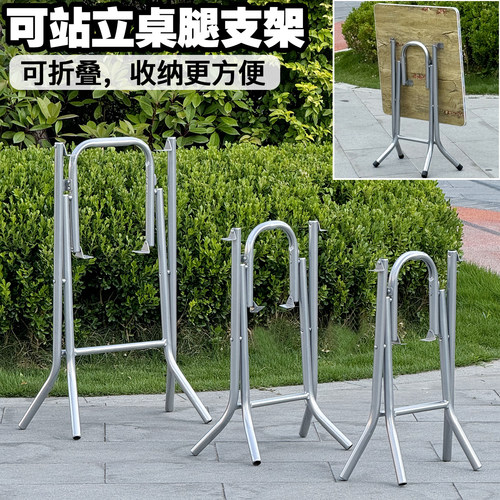 折叠餐桌脚架桌腿支架桌子腿