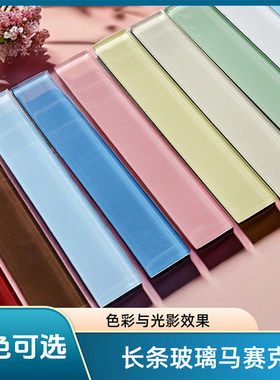 多巴胺玻璃砖卫生间厨房墙面瓷砖