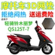 适用轻骑铃木丽梦QS125T 7摩托车座套蜂窝防晒网状透气隔热坐垫套