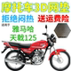 适用雅马哈天戟125摩托车防水座套加厚3D网状防晒透气隔热坐垫套