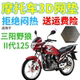 适用三阳野狼II代125摩托车防水座套加厚网状防晒隔热透气坐垫套