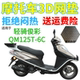 适用轻骑俊彩QM125T 6C踏板摩托车坐垫套加厚3D网状防晒透气座套