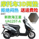 适用豪爵新款 海王星UA125T踏板摩托防水座套加厚3D网状防晒坐垫套