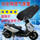 适用宗申比亚乔BYQ250T X7摩托车座套蜂窝网状防晒隔热透气坐垫套
