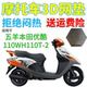 适用五羊本田优酷110WH110T 2踏板摩托车座套加厚网状防晒坐垫套