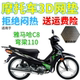 适用雅马哈C8弯梁110摩托车防水座套加厚网状防晒透气隔热坐垫套