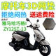 适用雅马哈巧格I 13踏板摩托车座套加厚3D网状防晒坐垫套 ZY125T