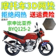 适用宗申比亚乔BYQ125 2摩托车防水坐垫套加厚3D网状防晒透气座套