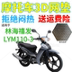 适用建设雅马哈禧发LYM110 3弯梁摩托车座套加厚全网状防晒坐垫套