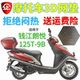 加厚网状防晒隔热透气坐垫套 包邮 钱江朗悦125T 9B踏板摩托车座套