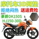 适用豪爵DK150S 30D摩托车座套加厚网状防晒隔热透气坐垫套 HJ150