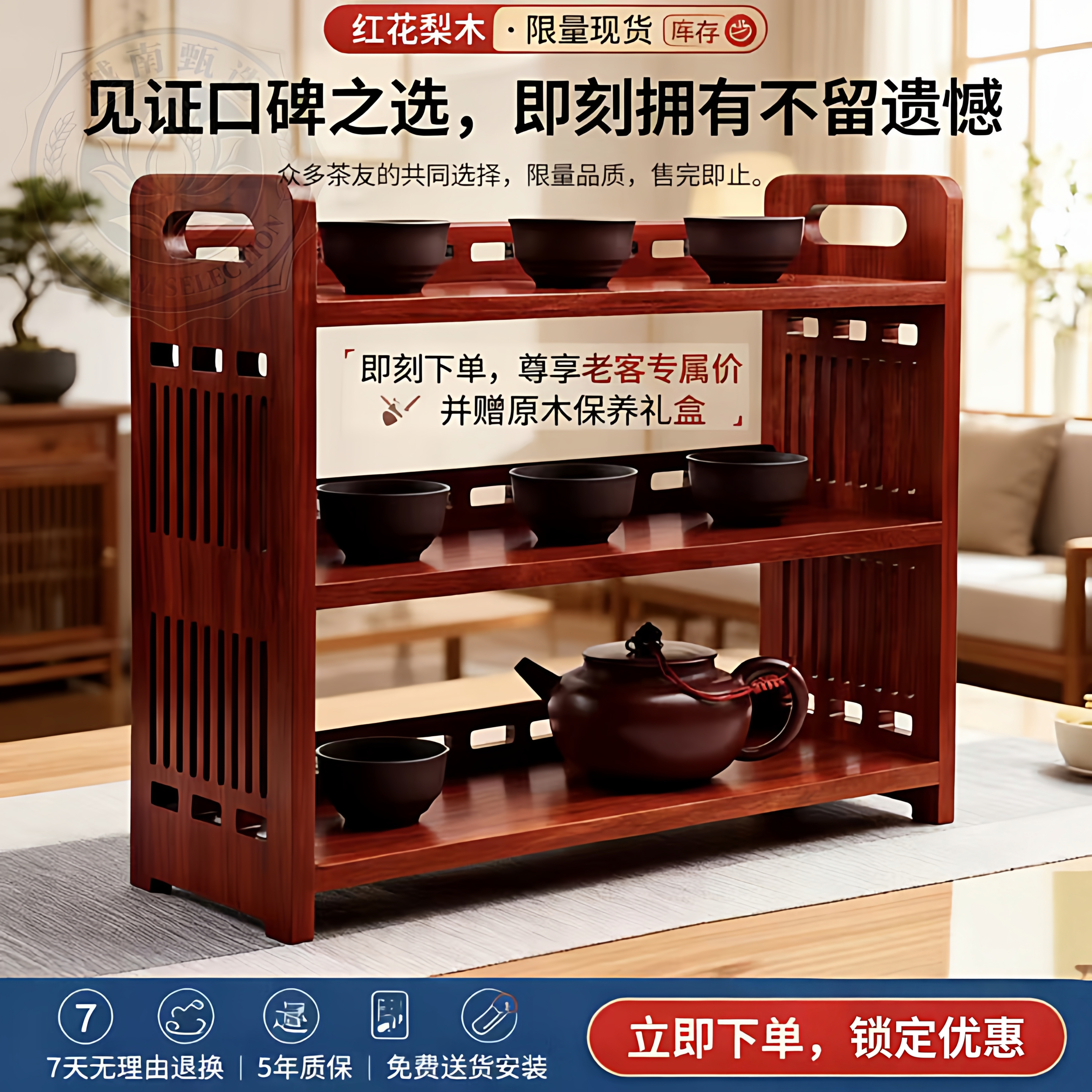 越南甄选红木实木置物架茶水加新