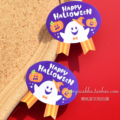 万圣节装饰贴纸礼物包装封口贴