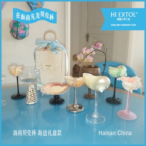 天然真海螺贝壳酒杯礼物葡萄酒杯