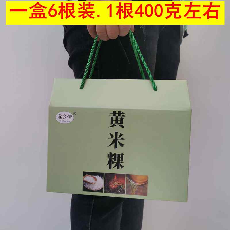 黄米粿丽水遂昌特产6根可煎炒条