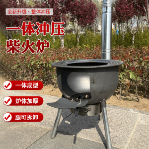 新款一体成型柴火炉农村家用烧木柴柴火灶户外烧烤柴火炉子
