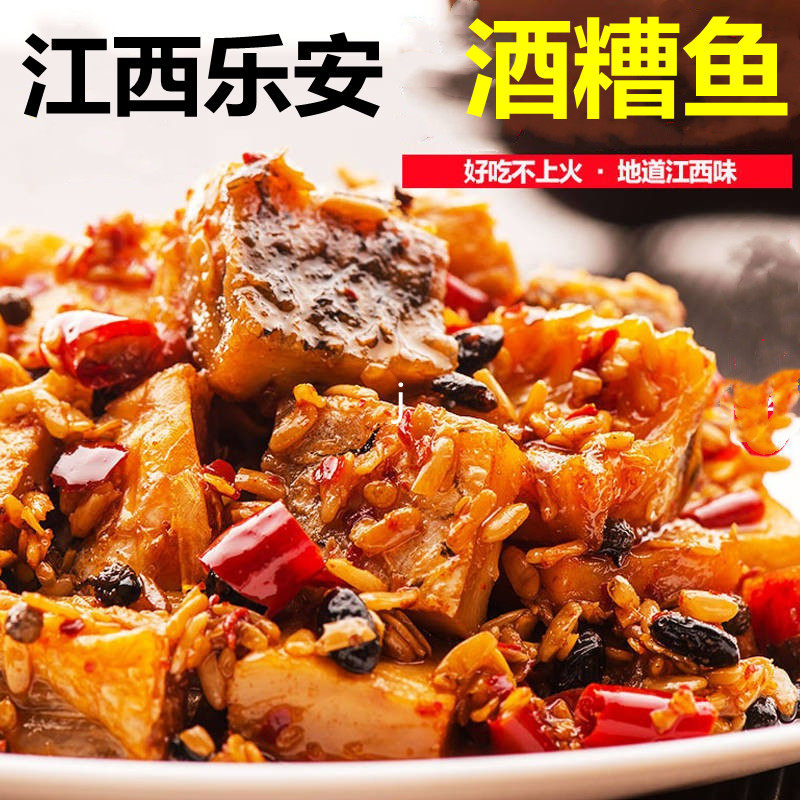 南昌酒糟鱼黄花鱼江西抚州乐安特产罐装香辣醉鱼即食220克3件免邮